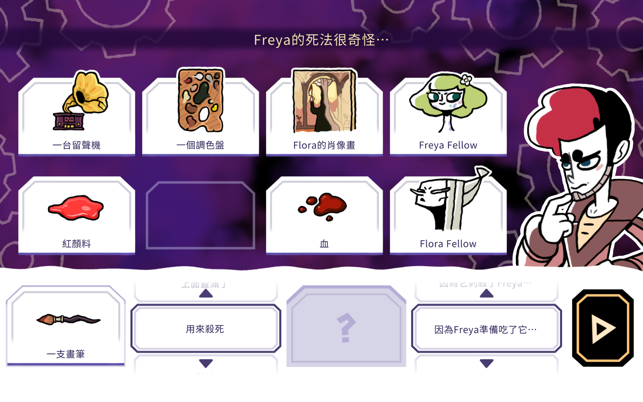 Tangle Tower(圖3)-速報App