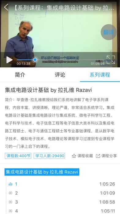 Screenshot #3 pour IC智库