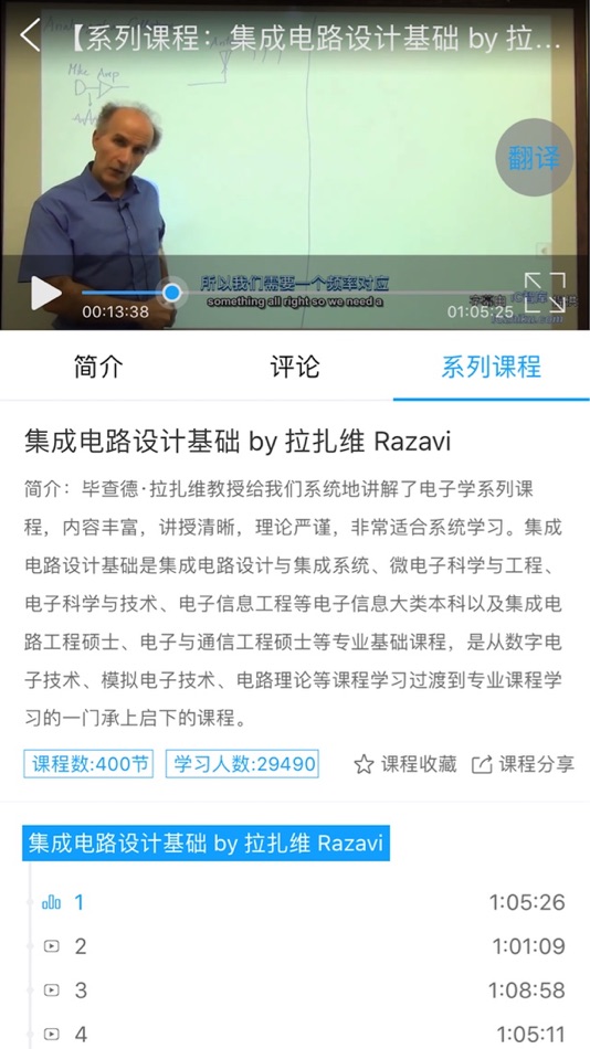 #3. IC智库 (iOS) 由: 北京艾西智酷科技有限公司