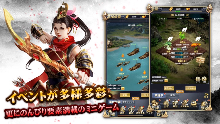 進撃三国志~簡単爽快、超本格的な放置系三国戦略RPG screenshot-5