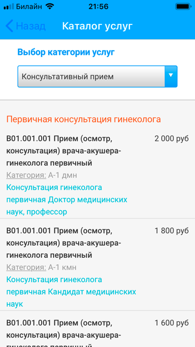 Центр ЭКО Ростов screenshot 4