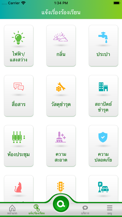 เทศบาลตำบลปริก Screenshot
