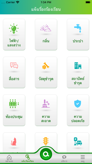 เทศบาลตำบลปริก screenshot 2