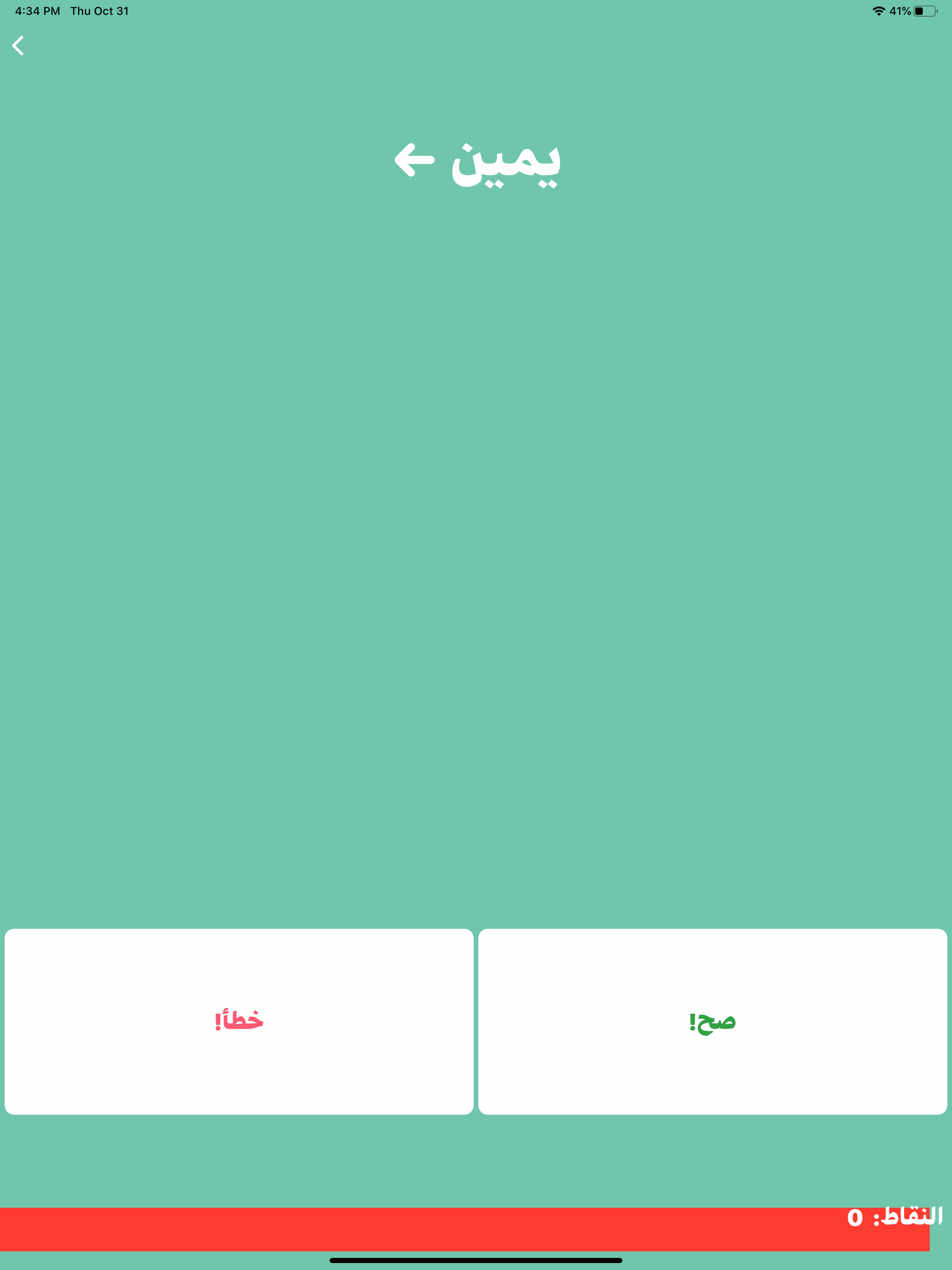 اختبار الغباء - كلمات متقاطعة