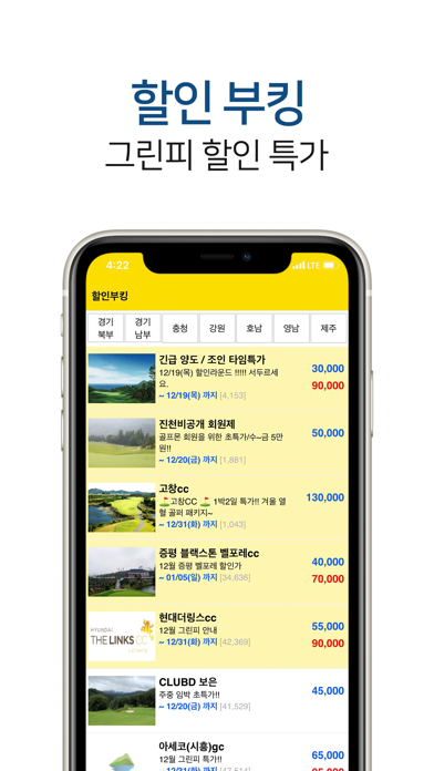 골프몬 골프부킹과 조인のおすすめ画像8