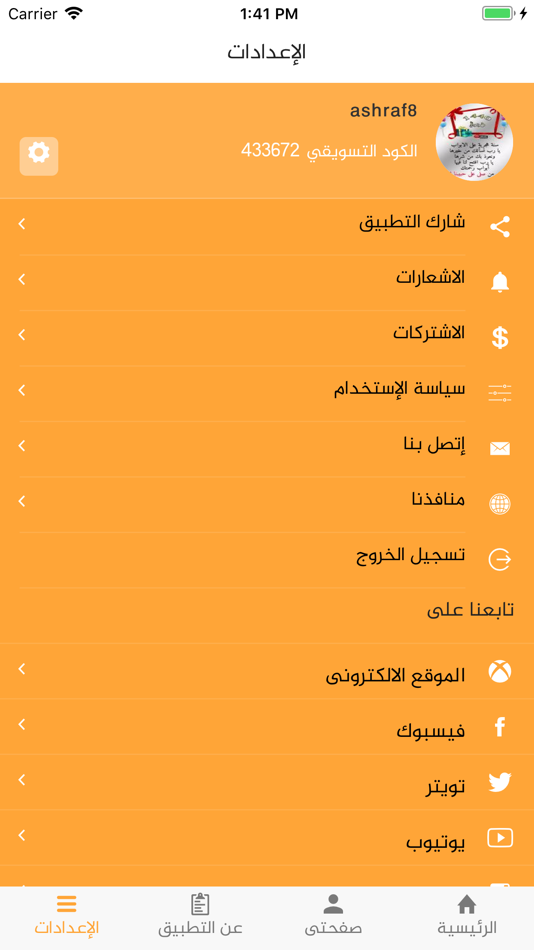 #6. فينوس للخدمات (iOS) 由: maged ahmed
