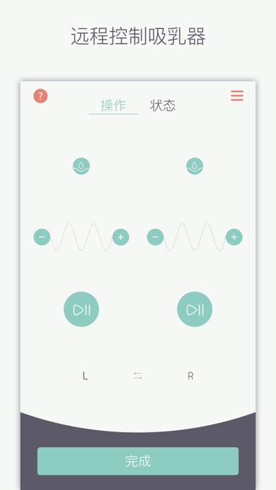Pump with Elvie screenshot