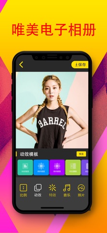 P图神器-图片编辑拼图美图制作软件 app screenshot