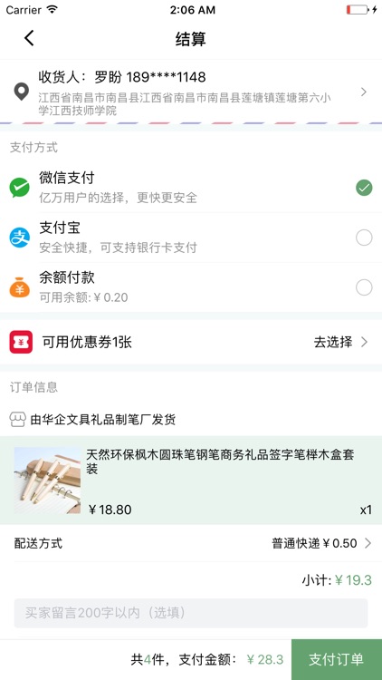 笔淘网 screenshot-6