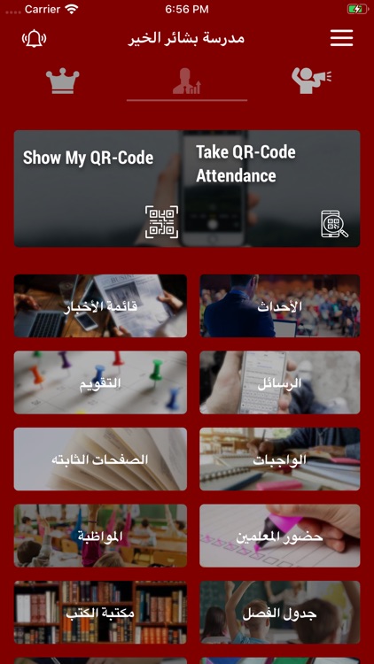 مدرسة بشائر الخير screenshot-3