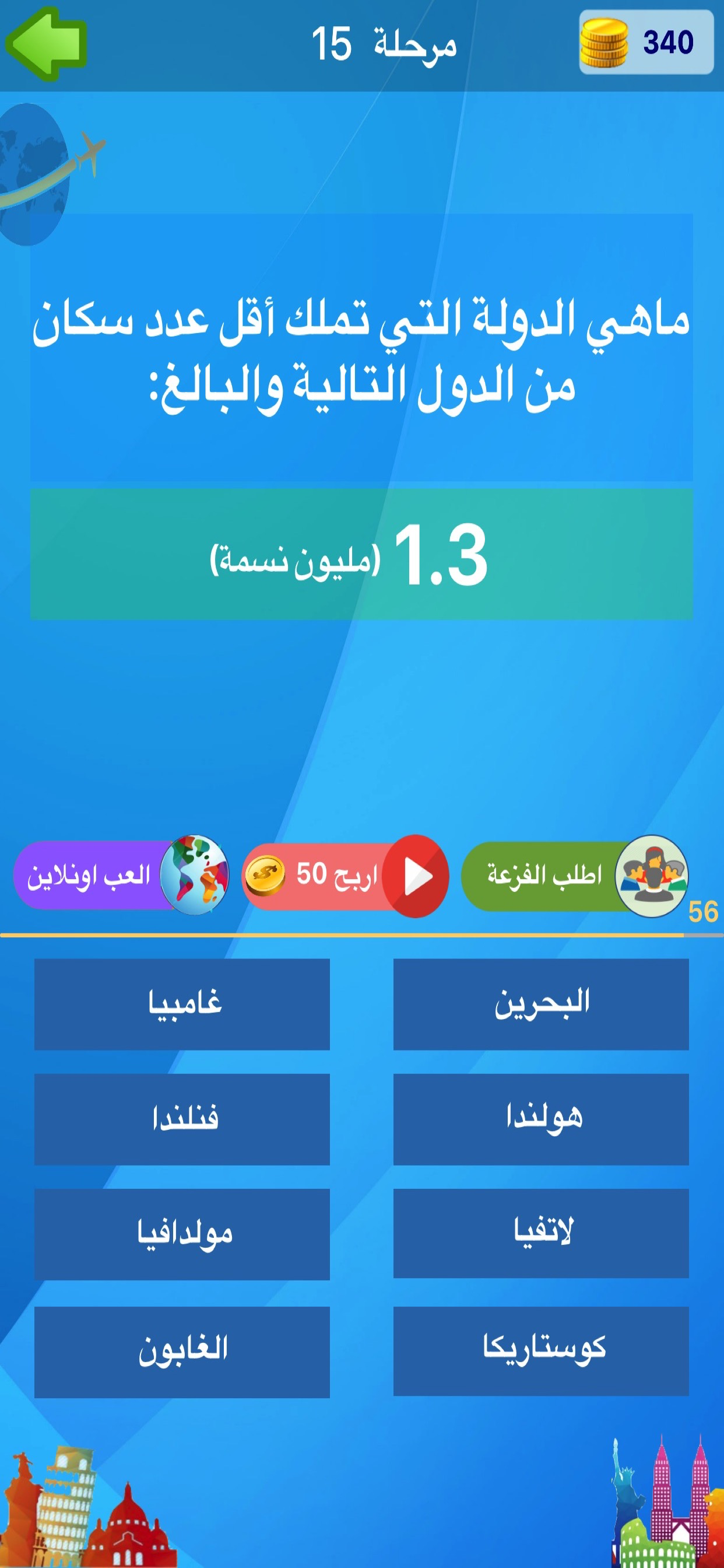 دولة في أربع صور screenshot 5