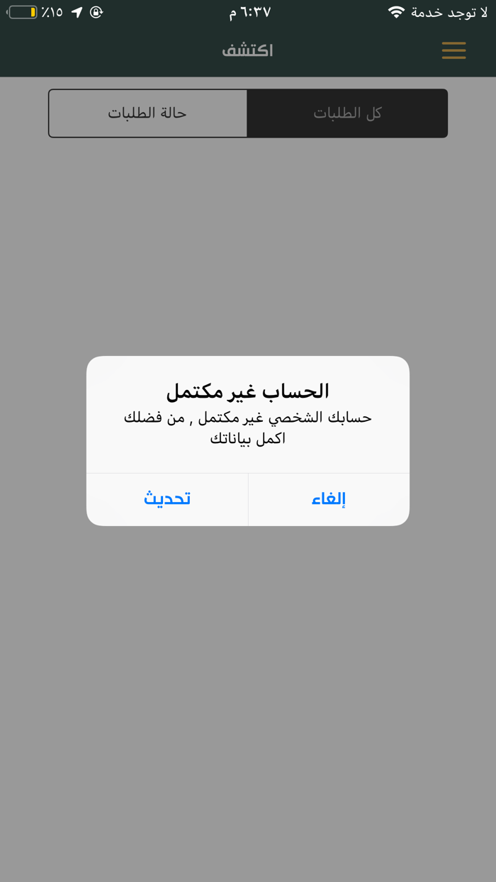 استقبال- النائب الإلكتروني