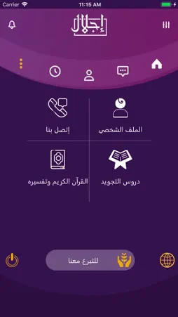 إجلال - Ejlal screenshot 9