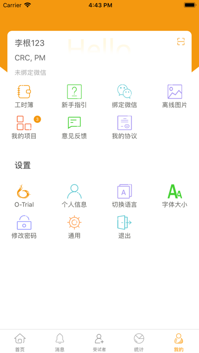 O-Trial Plus Screenshot