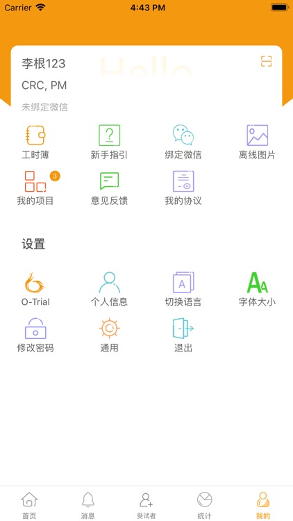 O-Trial Plus screenshot-4