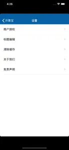 开票宝 screenshot #3 for iPhone