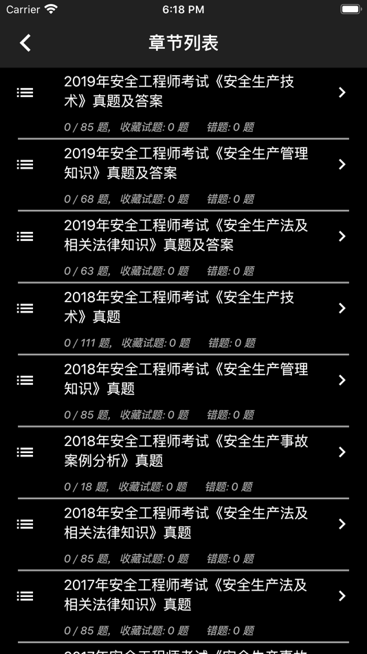 #1. 安全工程师题库 (iOS) 来自: li xiaofeng
