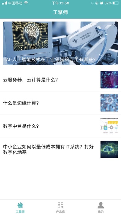 工擎 Screenshot