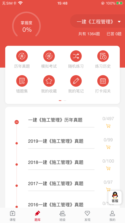 #2. 卫朗教育 (iOS) Podle: 陕西卫朗优学教育科技有限公司