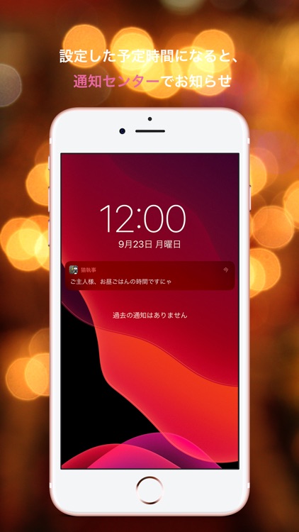 猫執事 MASTER screenshot-4