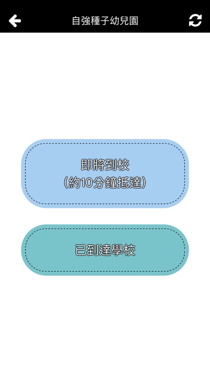 自強幼兒園 screenshot-3