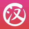 HanziTime -  Learn Chinese icon