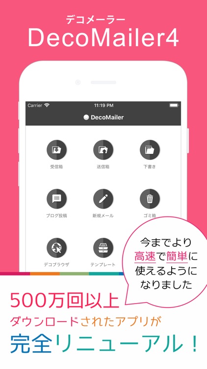 Decomailer4 新しく生まれ変わったデコメーラー By Awalker Co Ltd