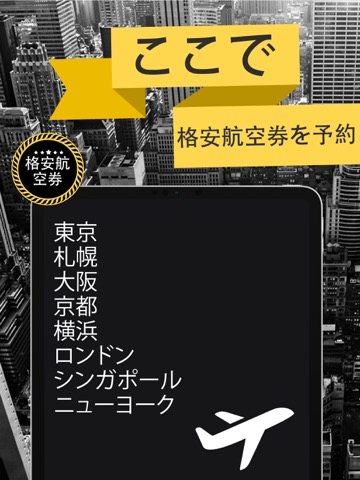 Kayakに次ぐ最良の航空運賃メタ検索アプリ –Air Doのおすすめ画像2