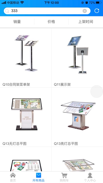 嘉鑫辉广告材料商城 screenshot-4