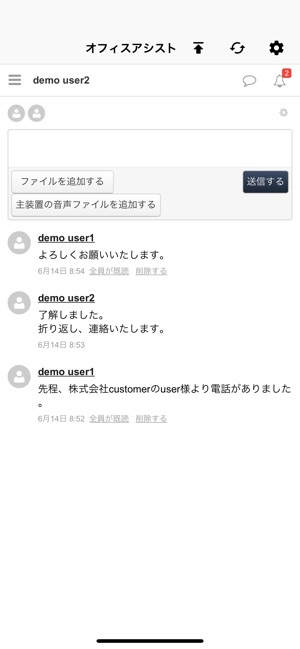 ET-オフィスアシスト(ET-OAAPI)(圖3)-速報App