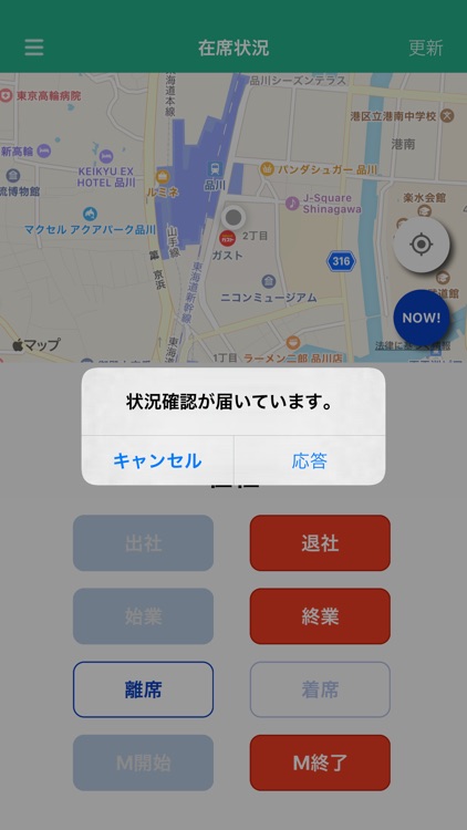NI Collabo NOW！ screenshot-3