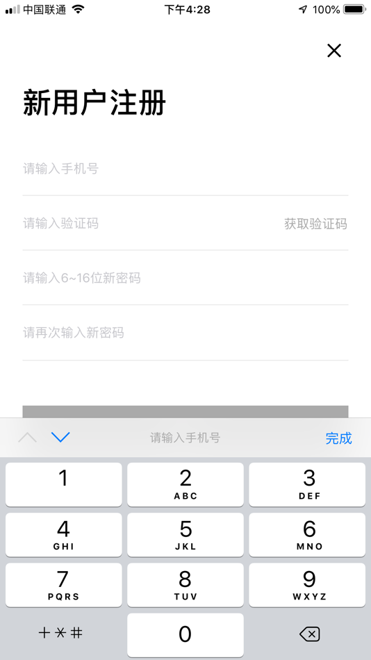#3. 钥匙尺子 (iOS) 由: Wuxi Kaiyang Electronic Technology Co., Ltd.