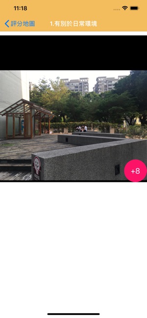 City Probe 都市探針(圖4)-速報App