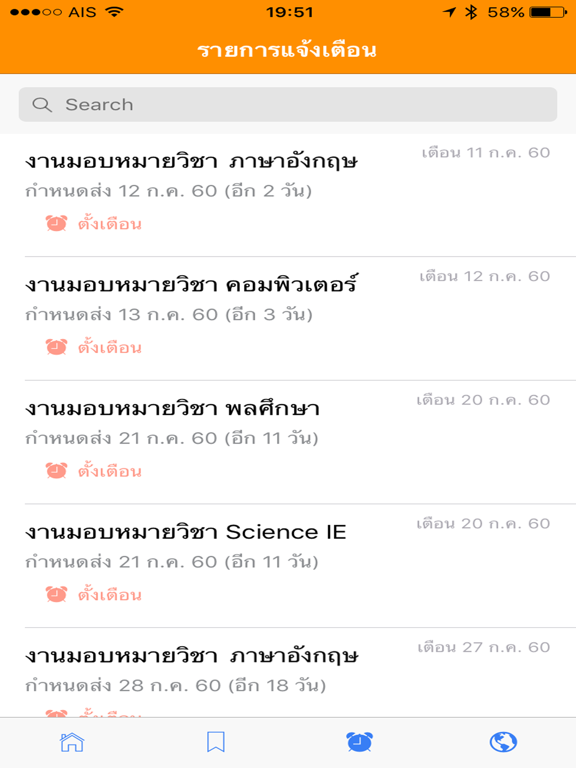 SWIS App for Student iPad screenshot