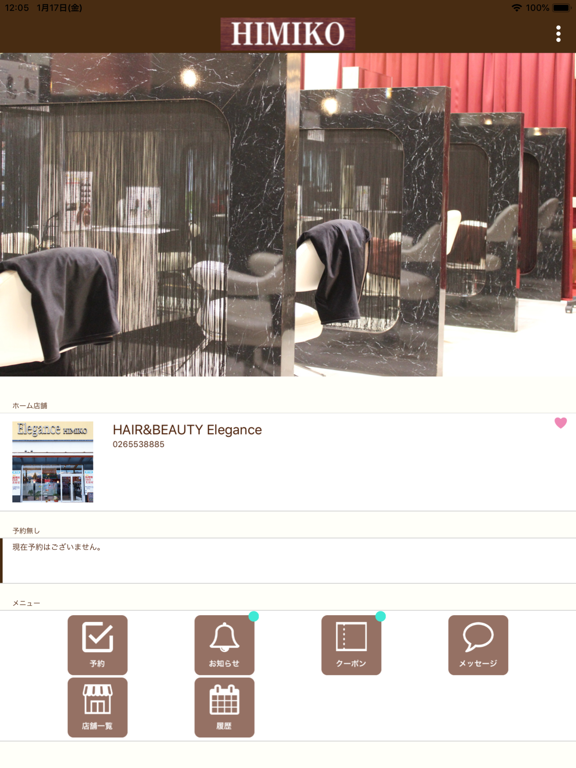 Screenshot #4 pour HIMIKO