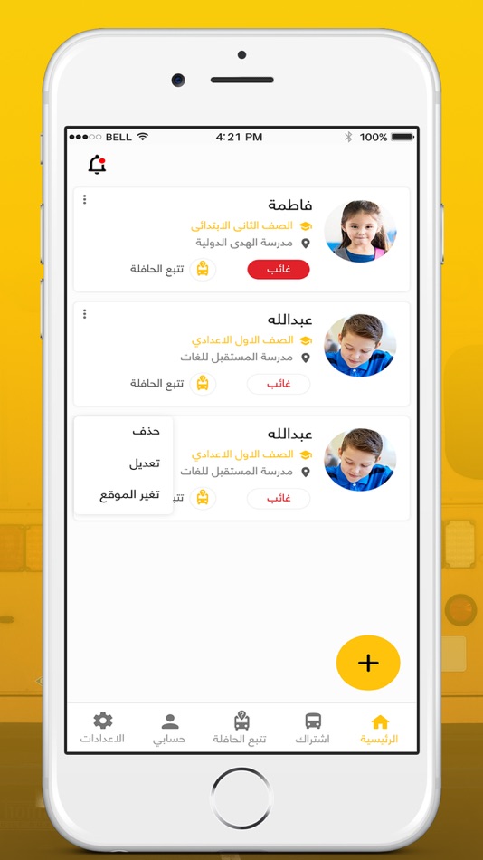 #5. Bus Tecc (iOS) 由: Hussain Alhuwaymil
