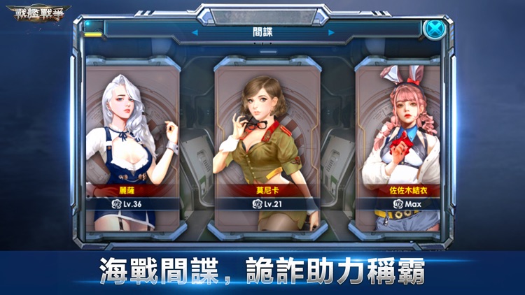 戰艦戰爭：太平洋