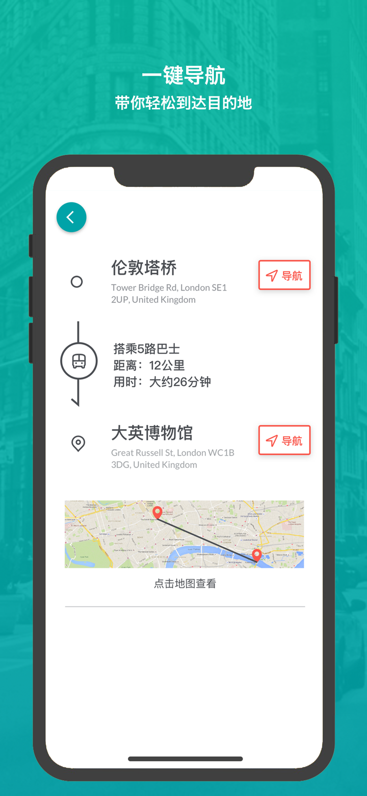 路书管家 screenshot 5