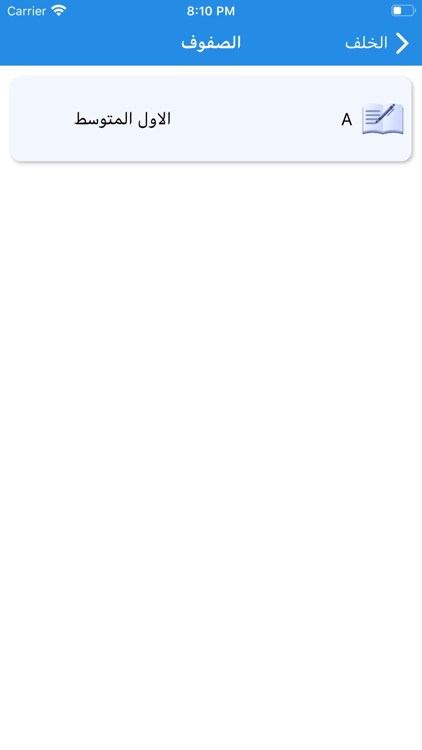 مدرسة العراق