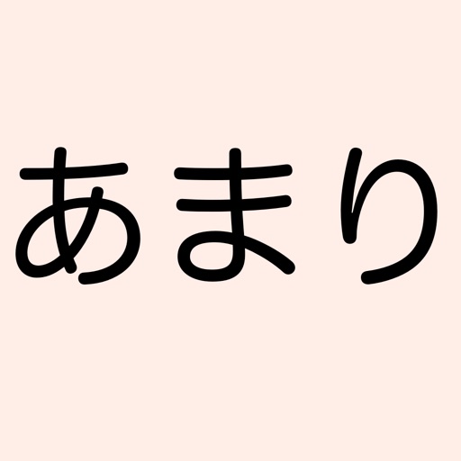 あまりの分かる割り算計算機 icon