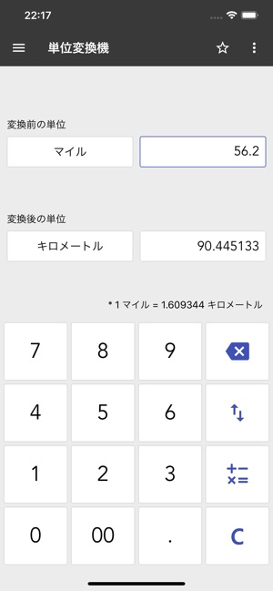 万能電卓 多機能計算機 をapp Storeで 万能電卓 多機能計算機 をapp Storeで
