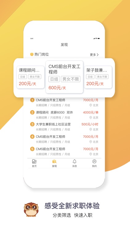 钉钉兼职--兼职赚钱的好平台