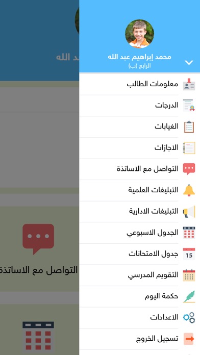 منصة السراج التعليمية screenshot 3