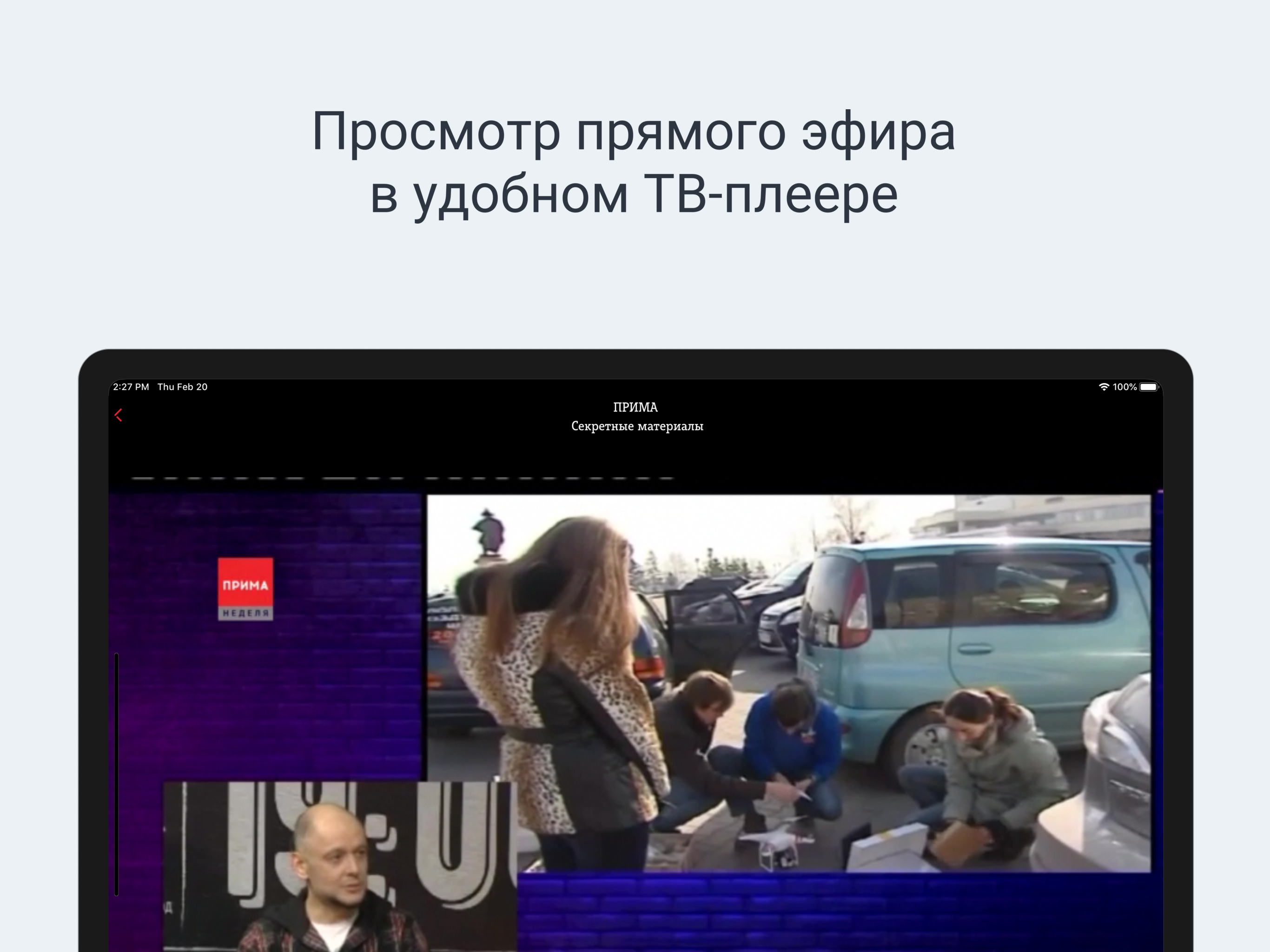 ПРИМА ТВ