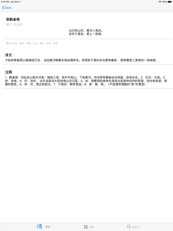 诗歌