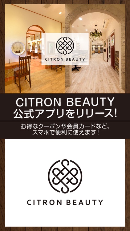 CITRON BEAUTY　公式アプリ