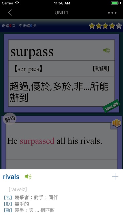 最重要英語單詞(發音版)for the TOEIC®TEST screenshot-4