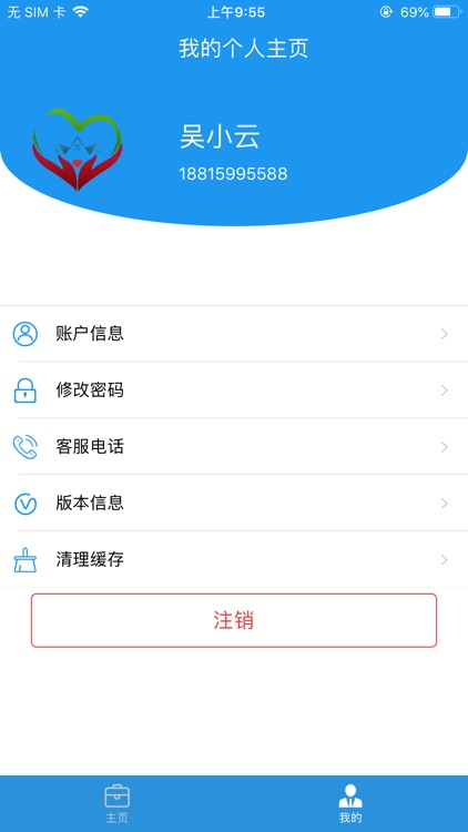 资源办公OA screenshot-4