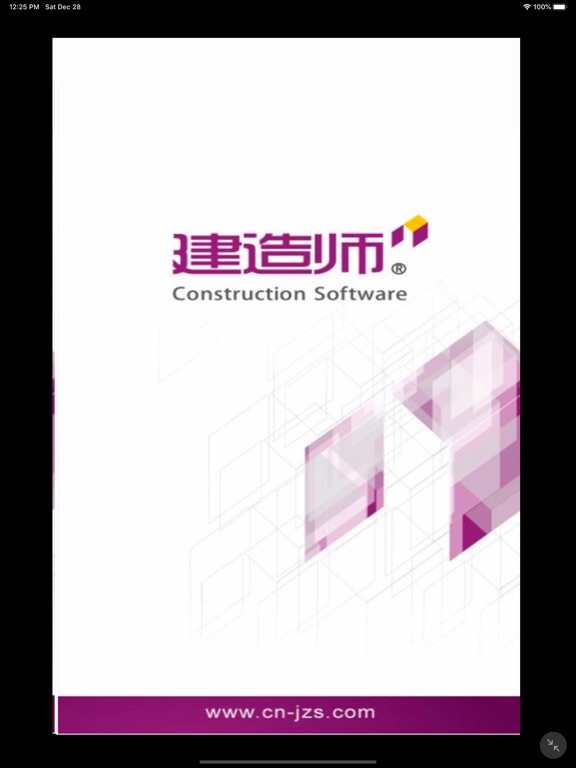 Screenshot #4 pour 建造师移动办公