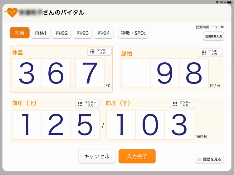 デイサービス記録アプリ screenshot-3